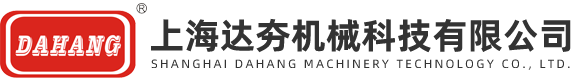 上海达夯机械科技有限公司